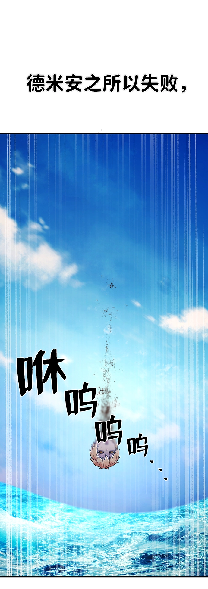[第31话] 老一代（12） 第33页