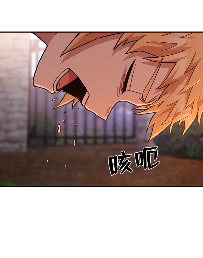 [第31话] 老一代（12） 第40页