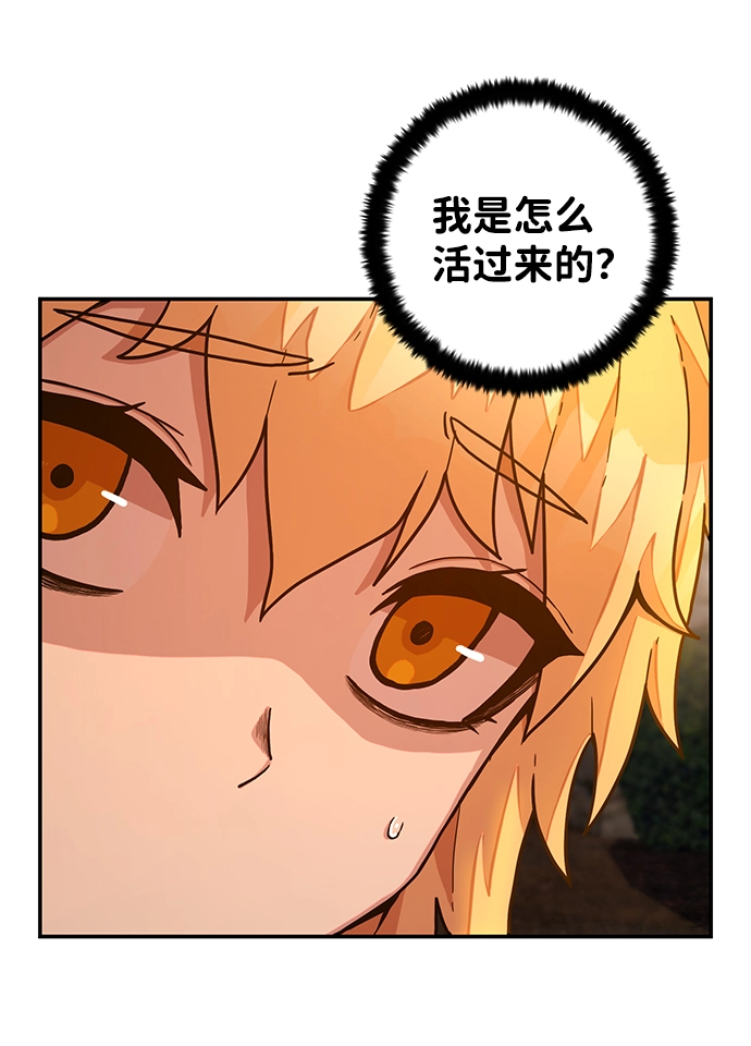 [第31话] 老一代（12） 第43页