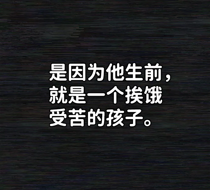 [第31话] 老一代（12） 第56页
