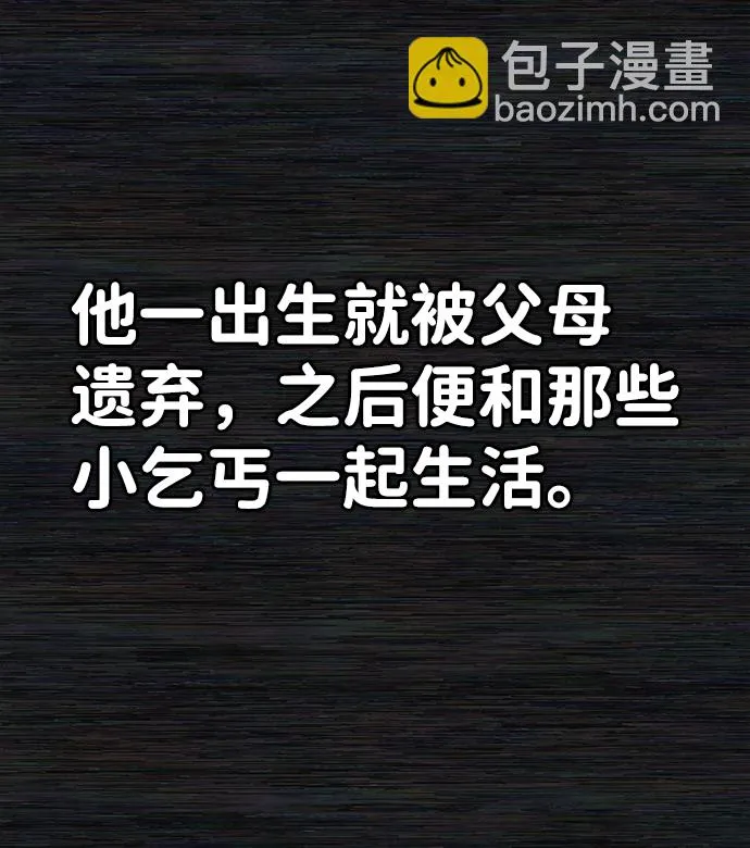 [第31话] 老一代（12） 第59页