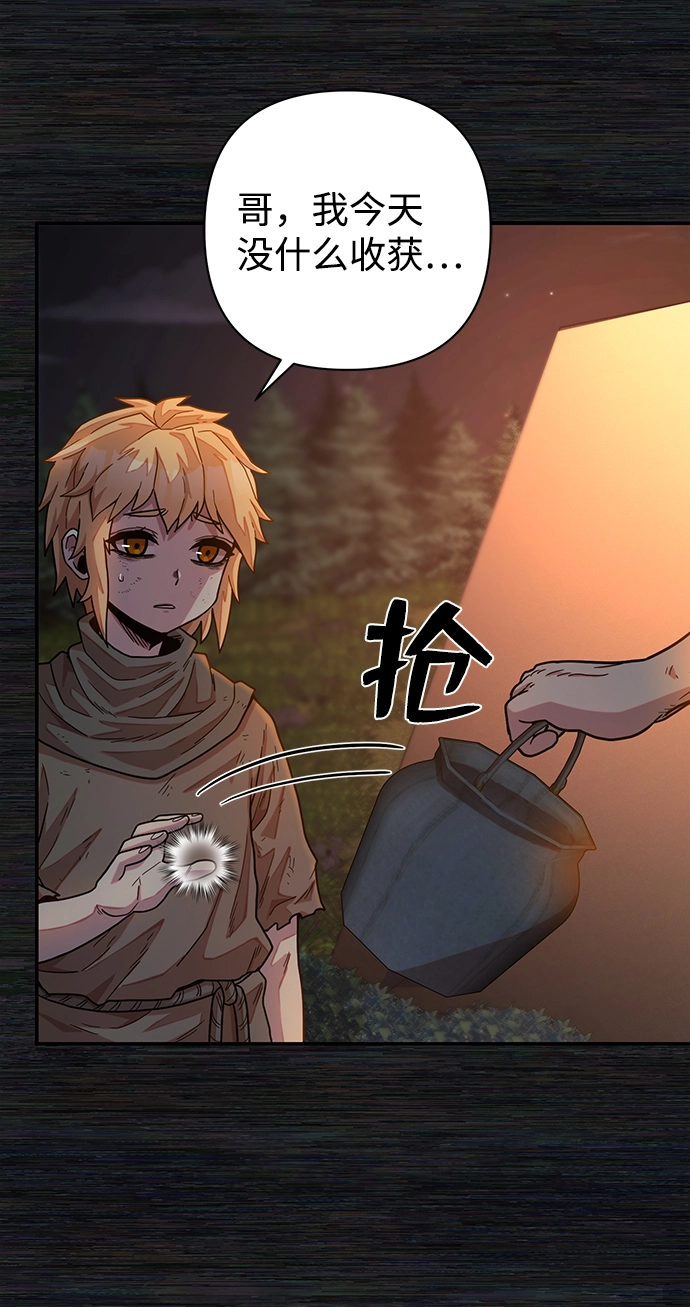 [第31话] 老一代（12） 第61页
