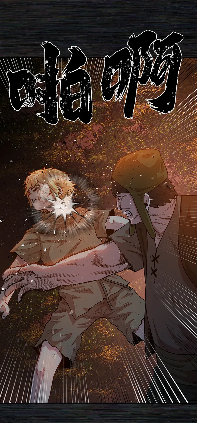 [第31话] 老一代（12） 第63页