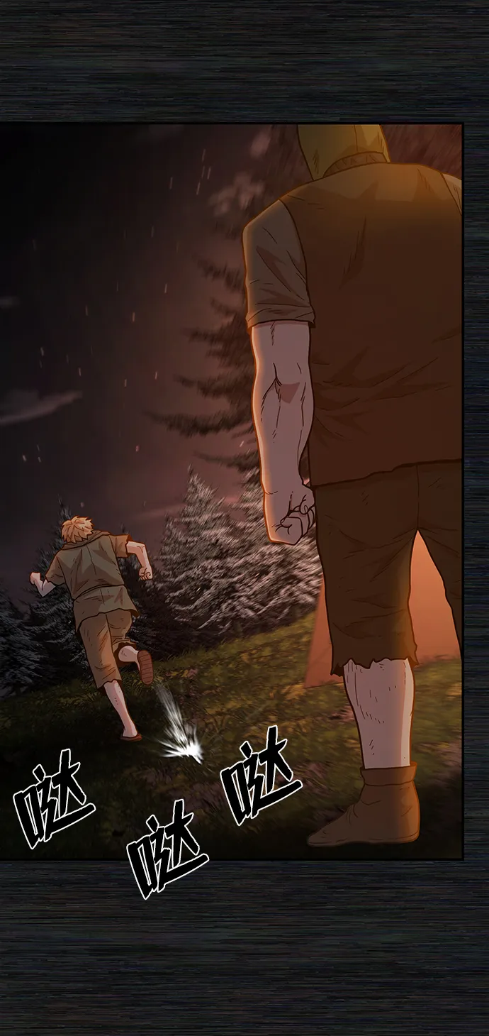 [第31话] 老一代（12） 第66页