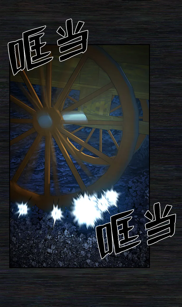 [第31话] 老一代（12） 第69页