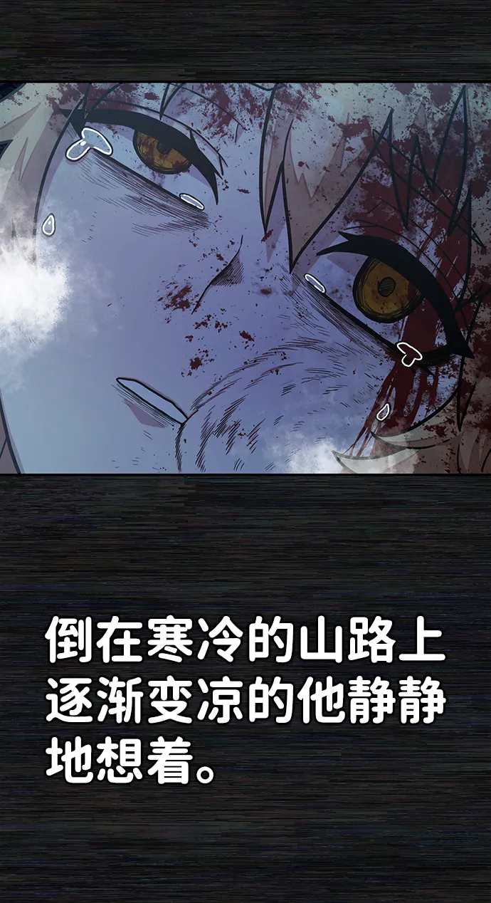 [第31话] 老一代（12） 第76页