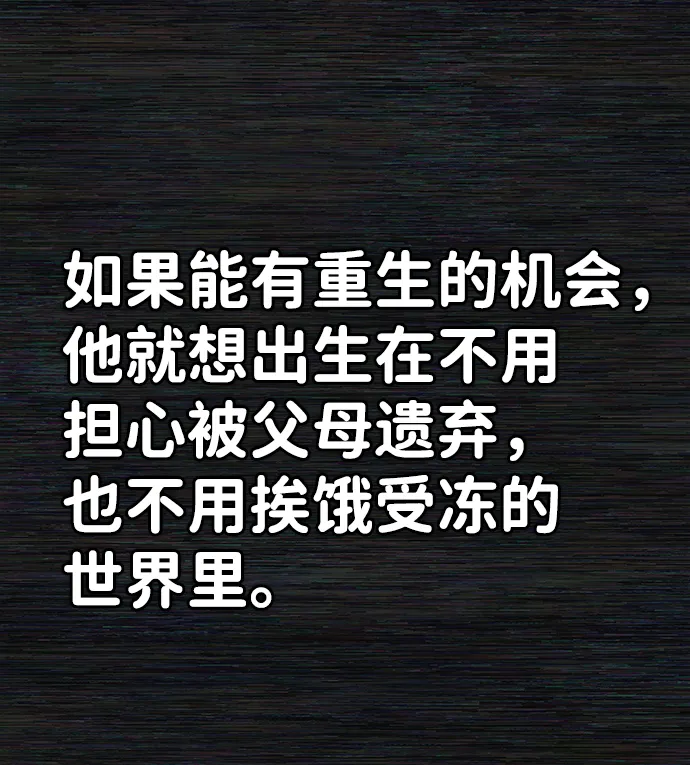 [第31话] 老一代（12） 第81页