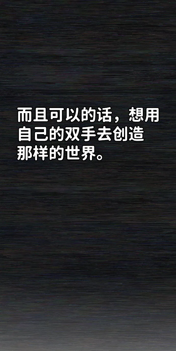 [第31话] 老一代（12） 第82页