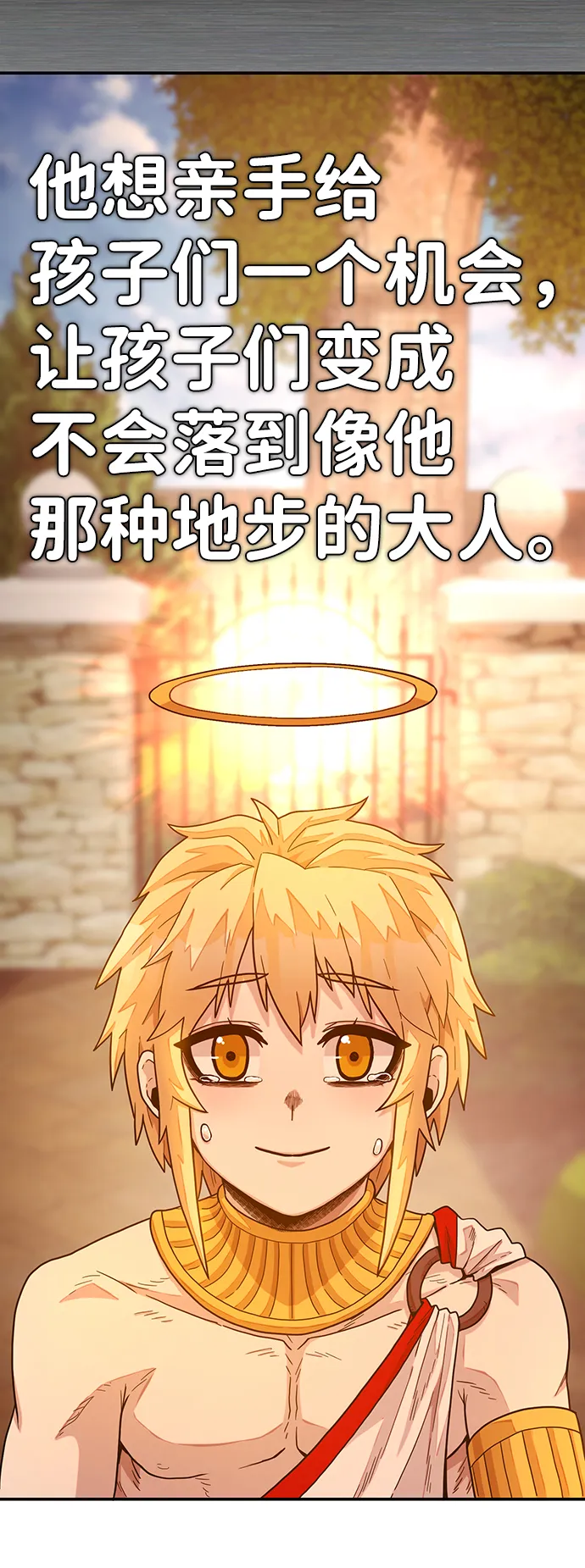 [第31话] 老一代（12） 第83页