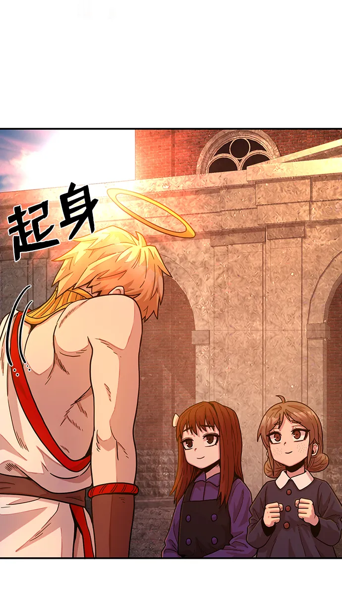 [第31话] 老一代（12） 第86页