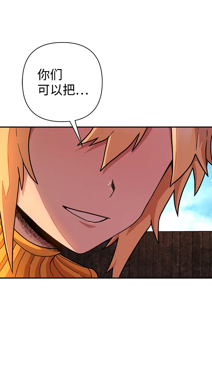 [第31话] 老一代（12） 第87页