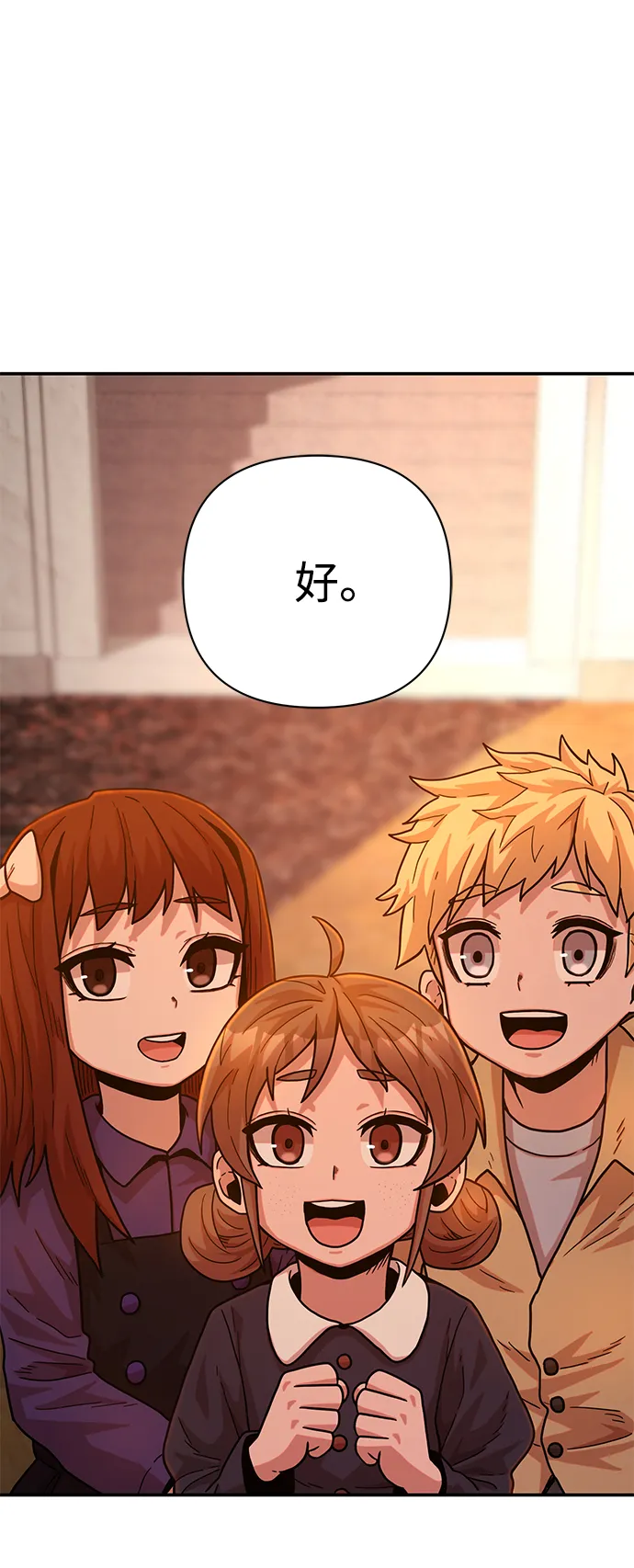 [第31话] 老一代（12） 第89页