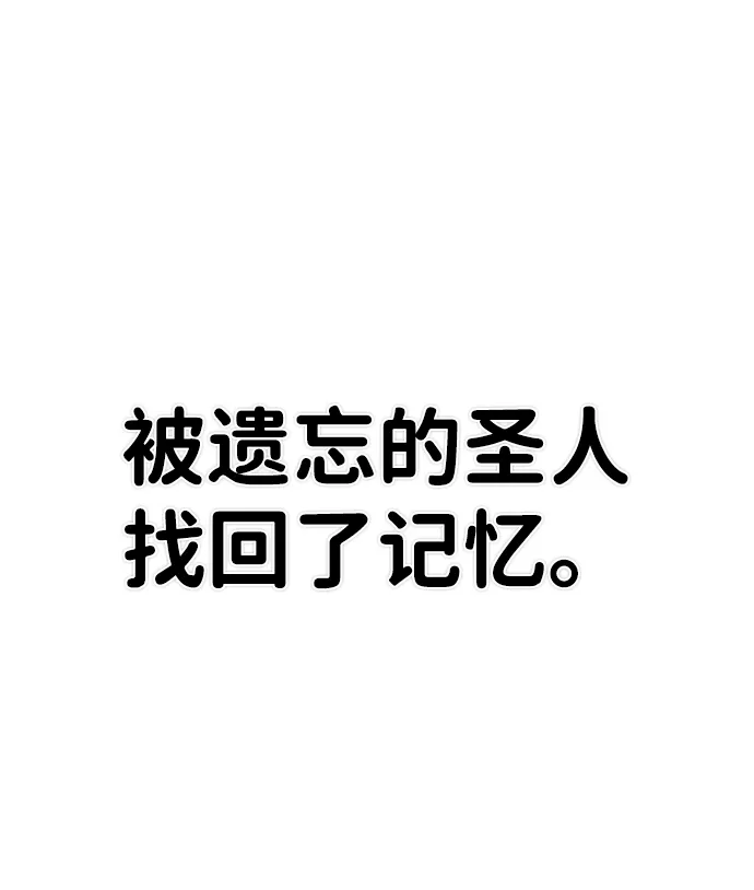 [第31话] 老一代（12） 第90页