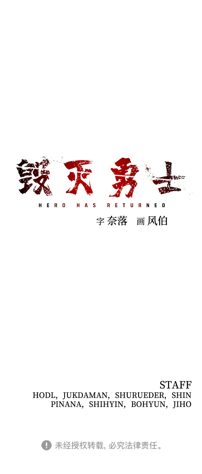 [第31话] 老一代（12） 第91页