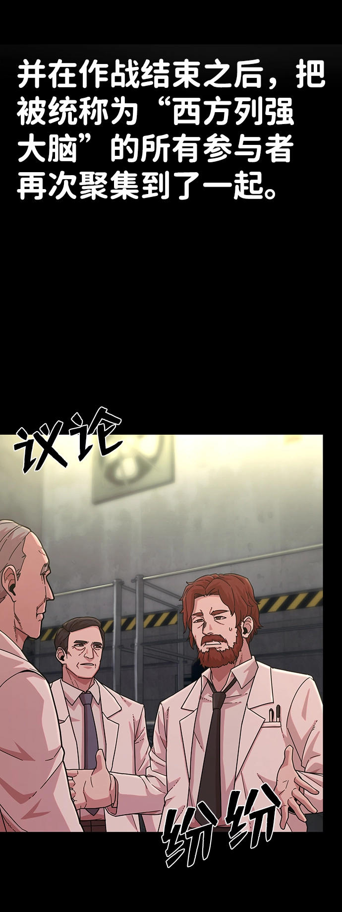 [第34话] 老一代（15） 第5页