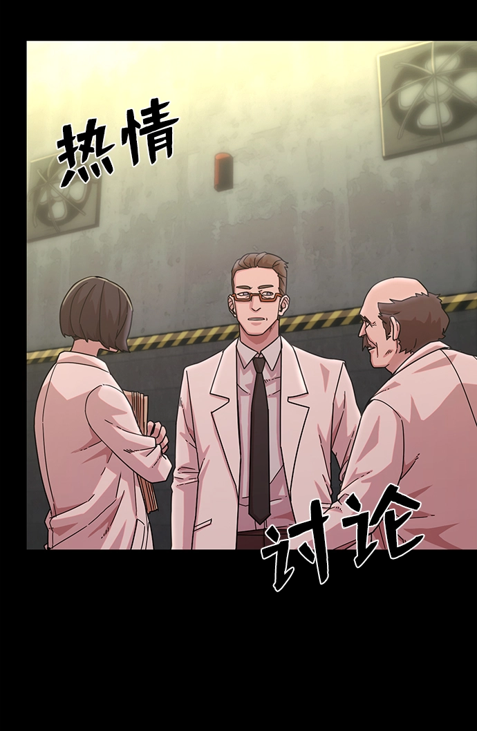[第34话] 老一代（15） 第6页