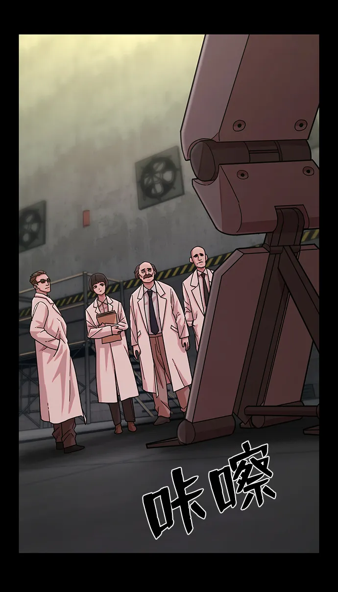 [第34话] 老一代（15） 第7页