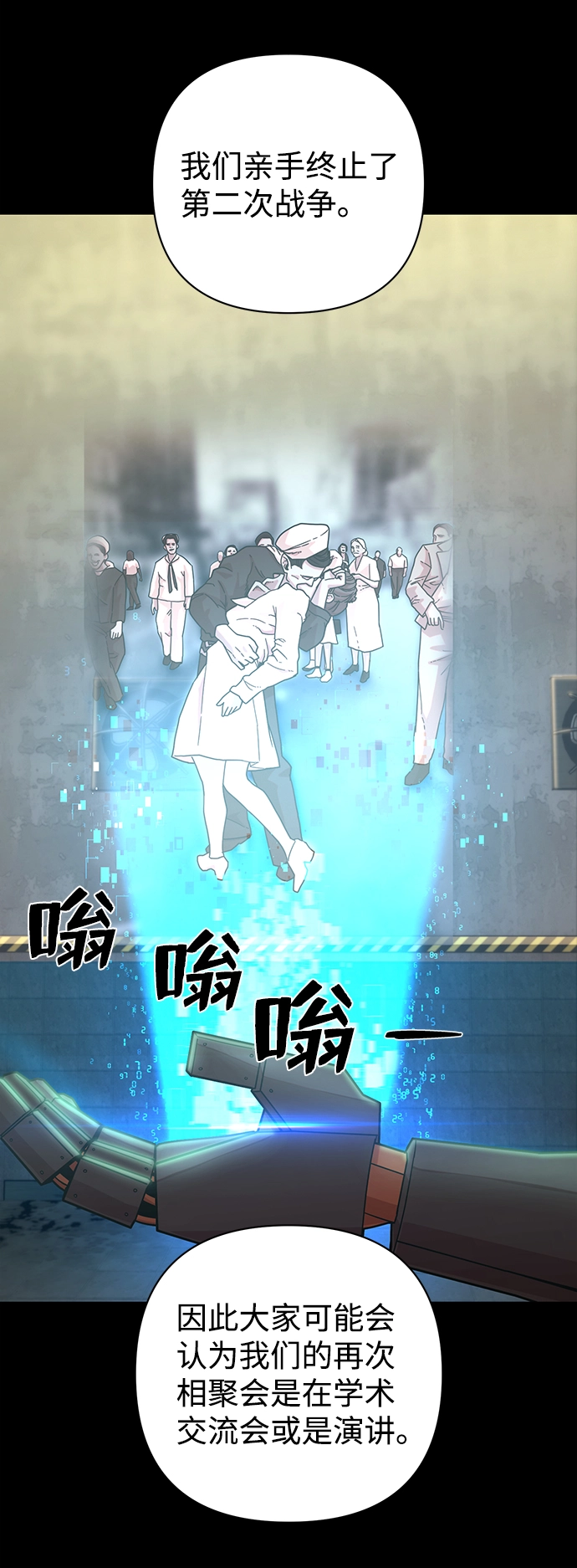 [第34话] 老一代（15） 第9页
