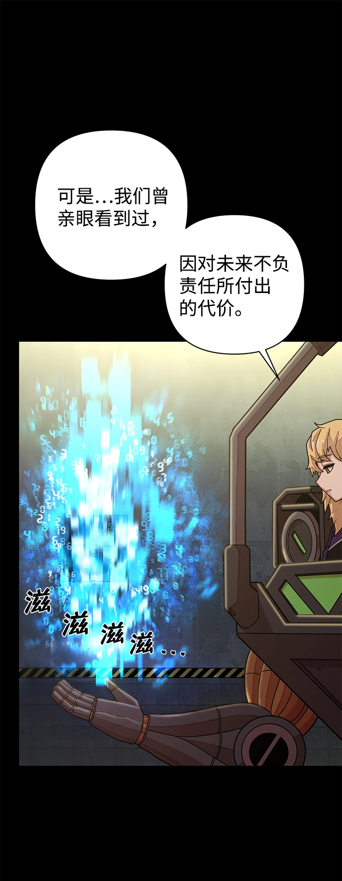 [第34话] 老一代（15） 第10页