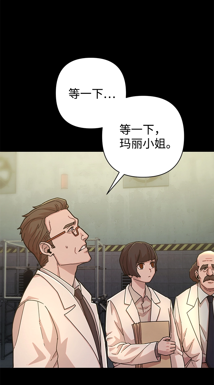 [第34话] 老一代（15） 第12页