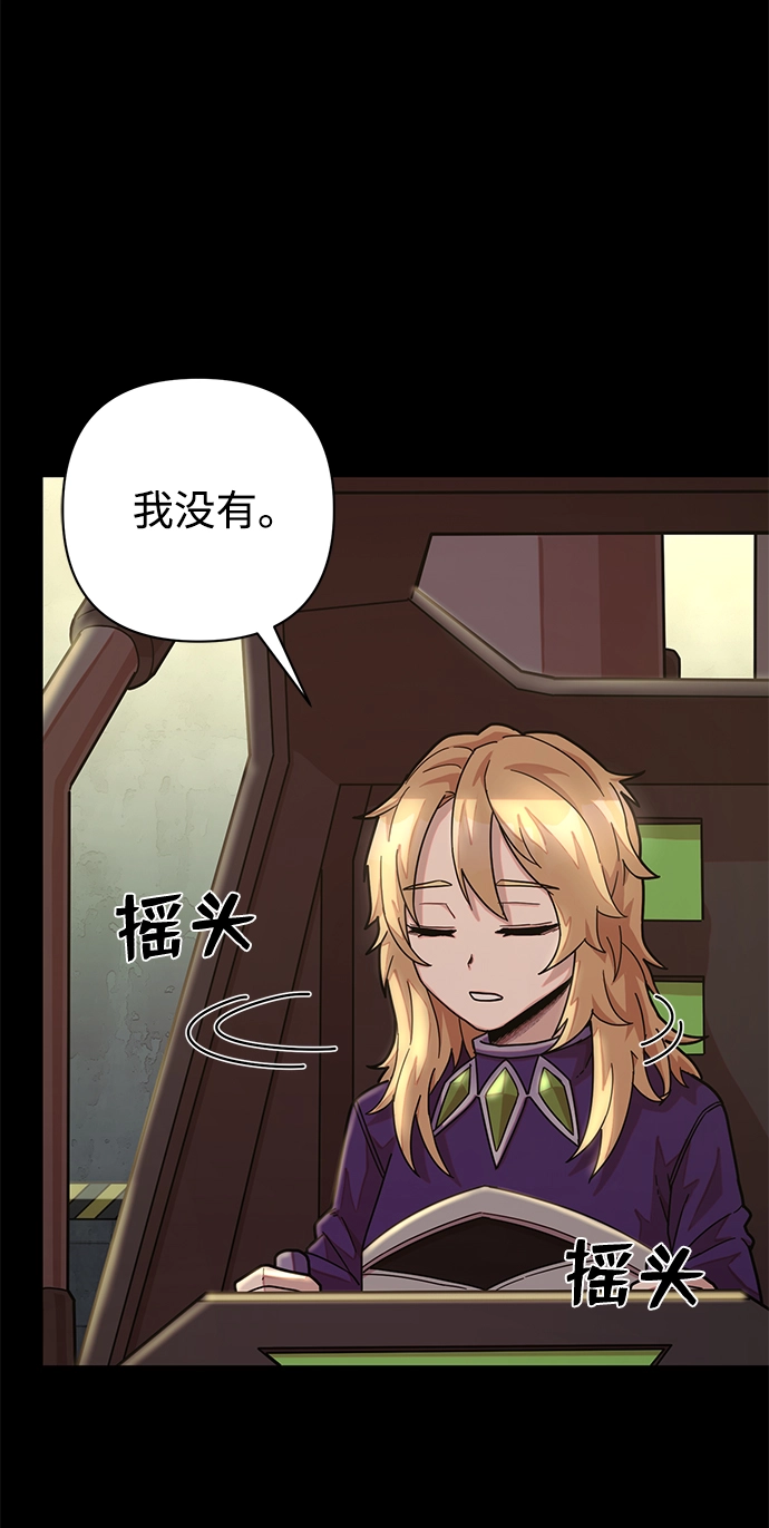 [第34话] 老一代（15） 第14页