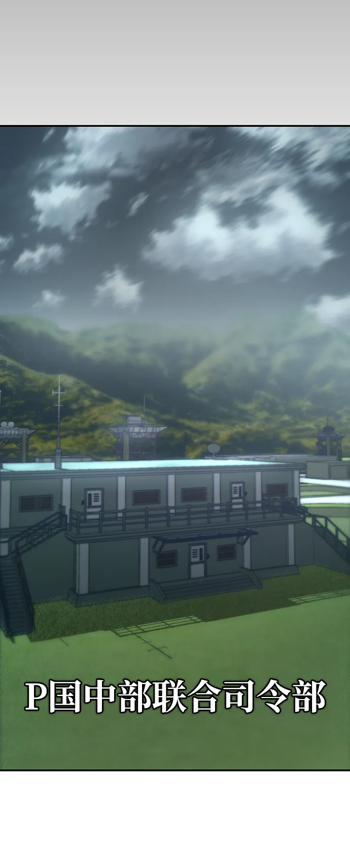 [第34话] 老一代（15） 第22页
