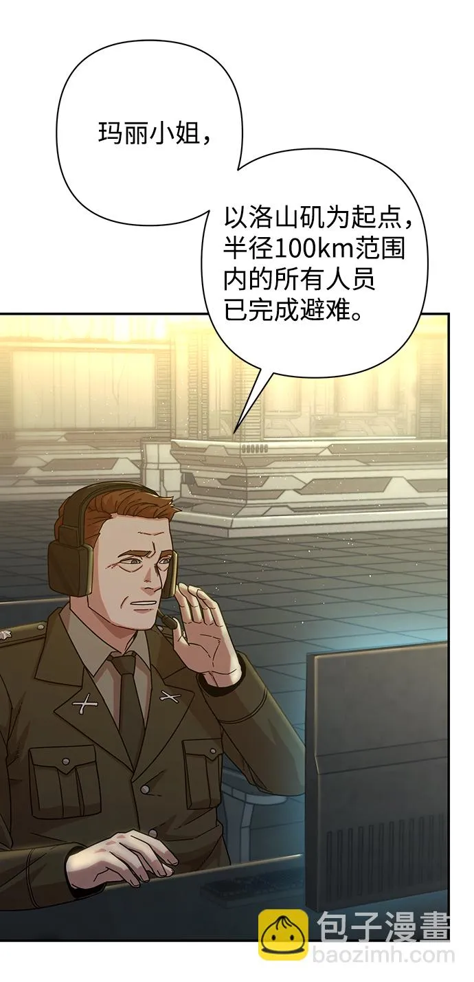 [第34话] 老一代（15） 第23页