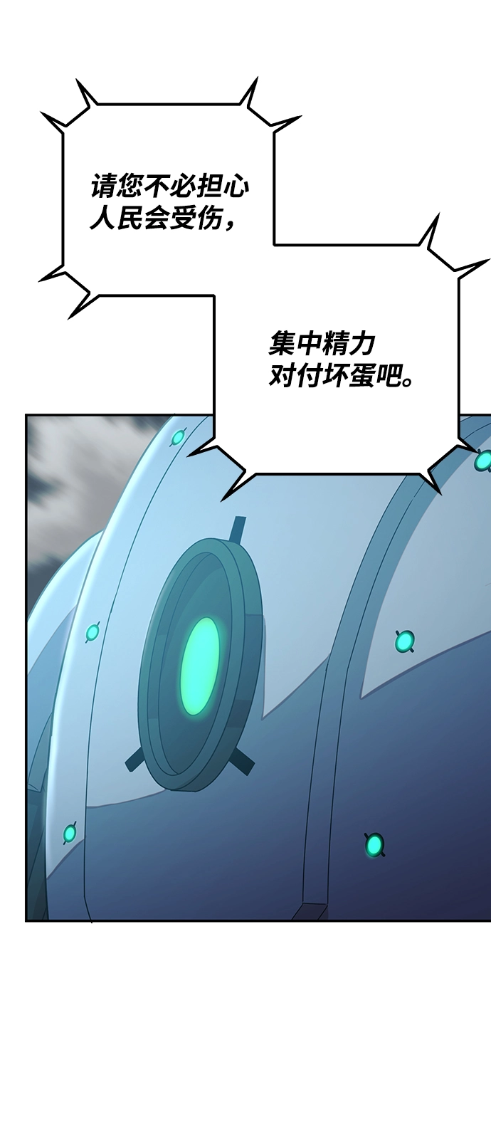 [第34话] 老一代（15） 第24页