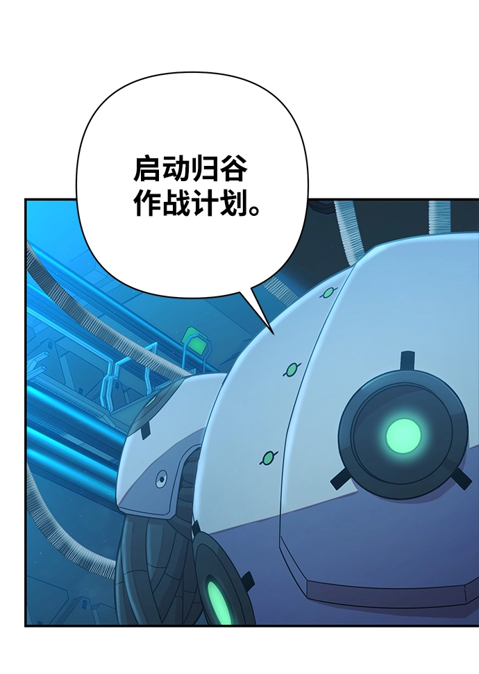 [第34话] 老一代（15） 第33页