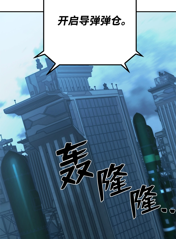 [第34话] 老一代（15） 第35页