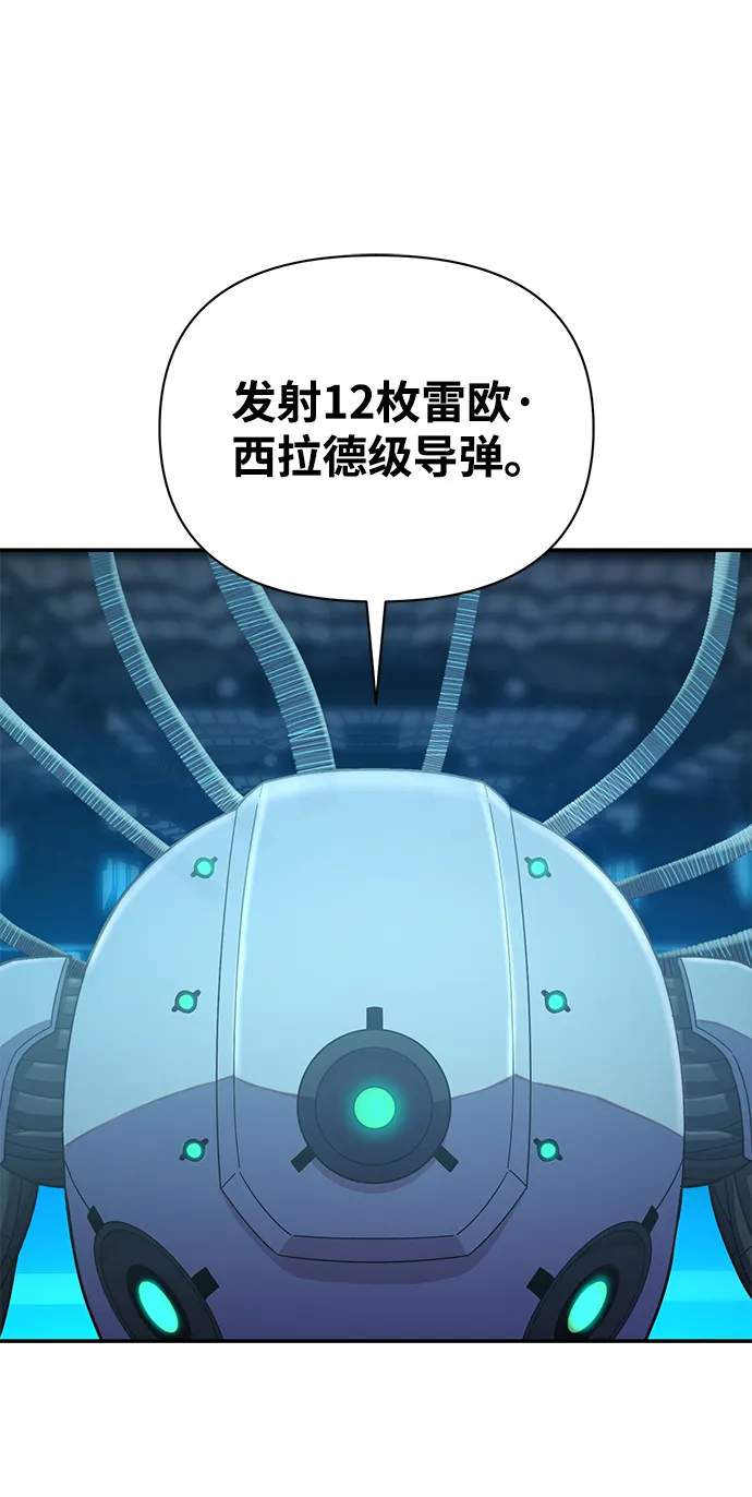 [第34话] 老一代（15） 第37页