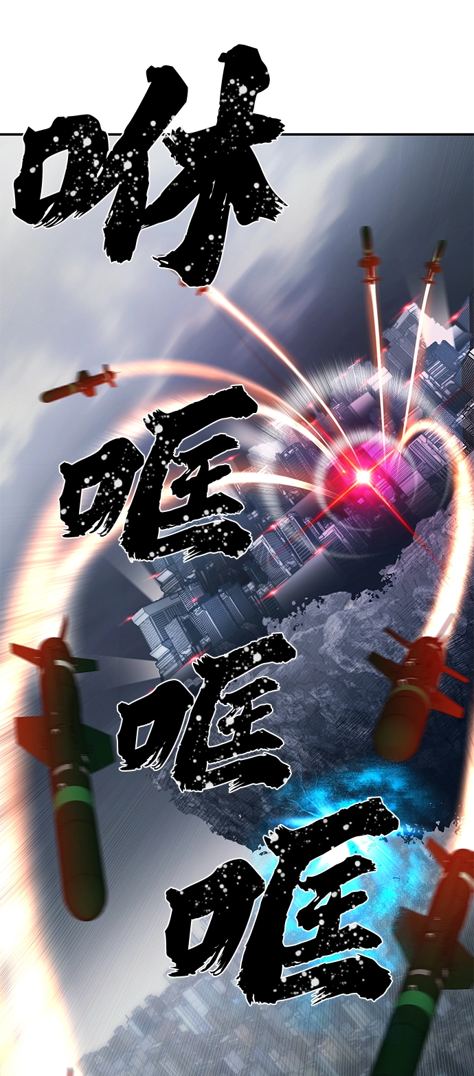 [第34话] 老一代（15） 第38页