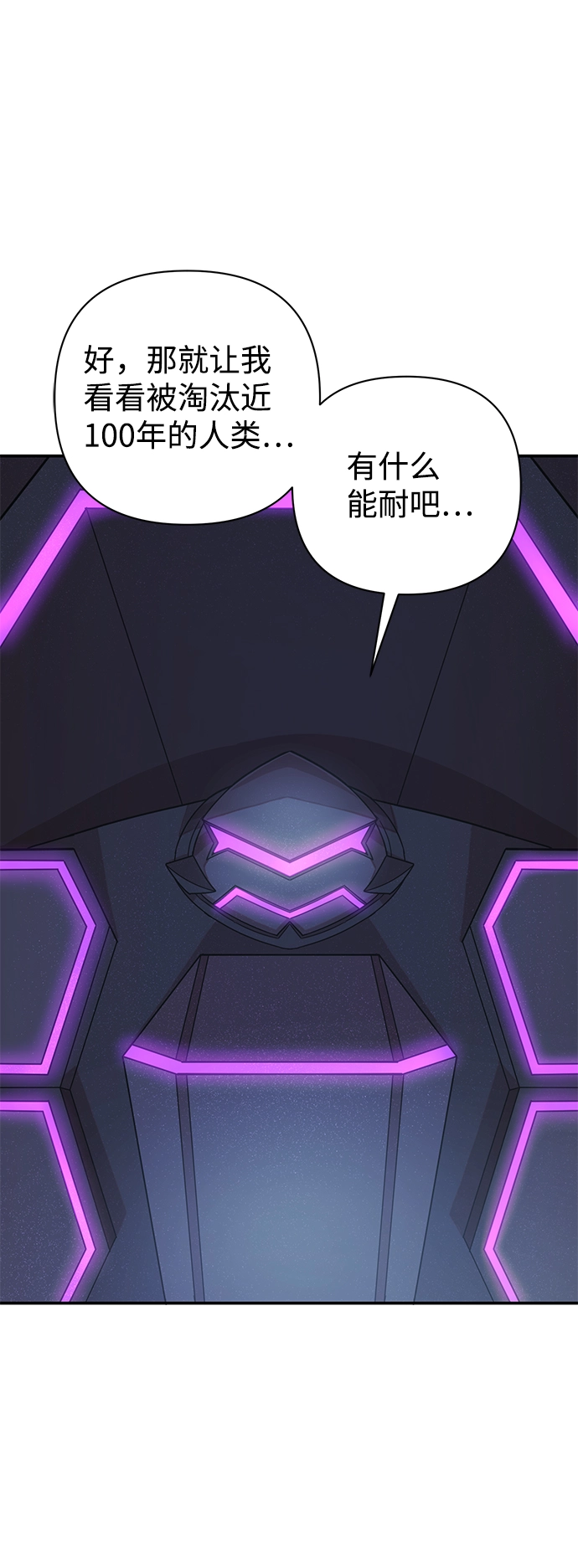 [第34话] 老一代（15） 第40页