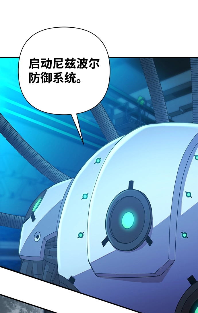 [第34话] 老一代（15） 第50页