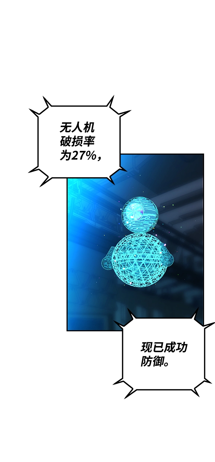 [第34话] 老一代（15） 第57页