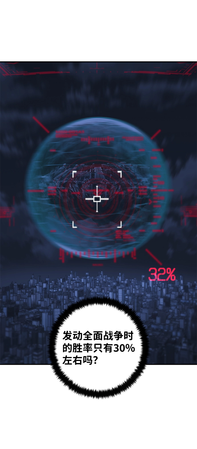 [第34话] 老一代（15） 第70页