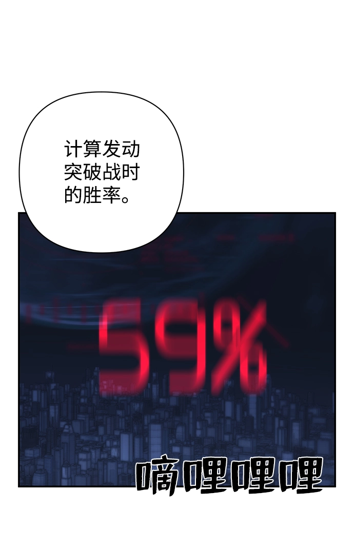 [第34话] 老一代（15） 第71页