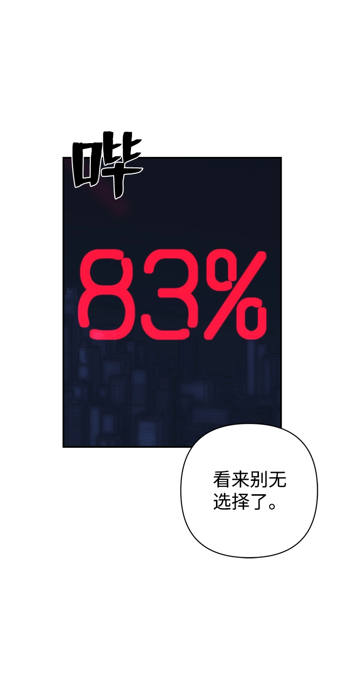 [第34话] 老一代（15） 第72页