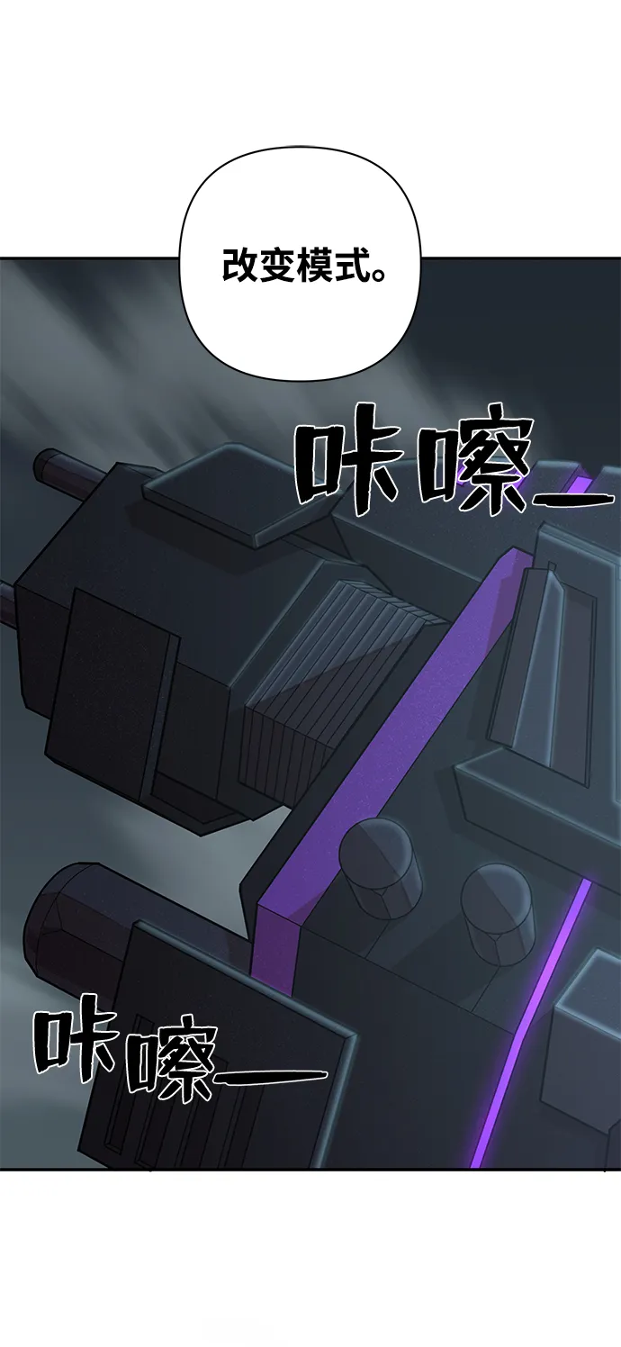 [第34话] 老一代（15） 第73页