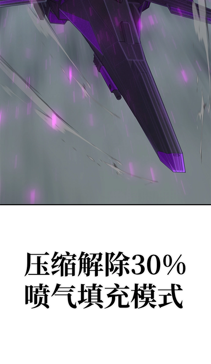 [第34话] 老一代（15） 第75页