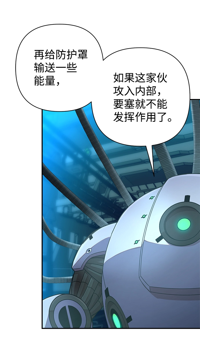 [第34话] 老一代（15） 第81页