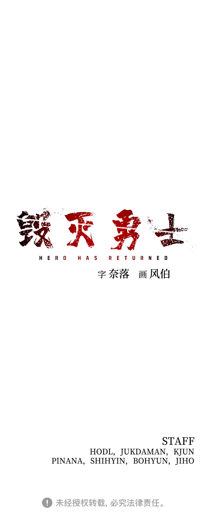[第34话] 老一代（15） 第107页
