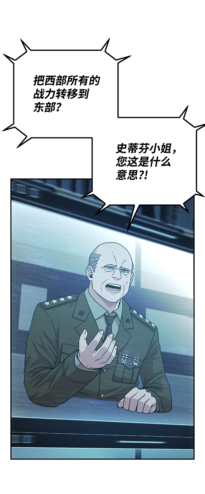 [第33话] 老一代（14） 第5页