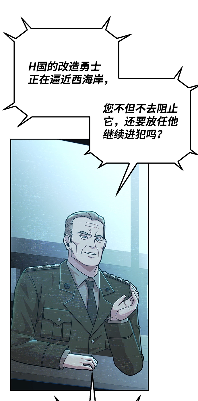 [第33话] 老一代（14） 第8页