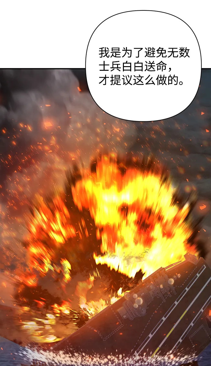 [第33话] 老一代（14） 第12页