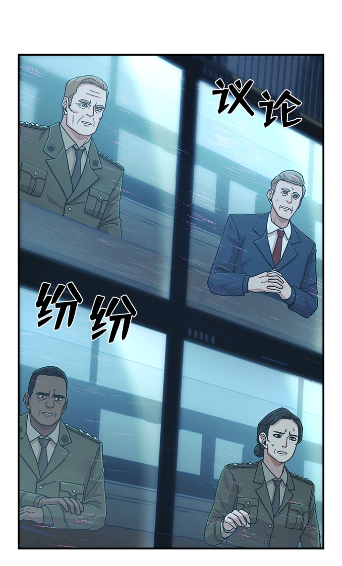 [第33话] 老一代（14） 第15页