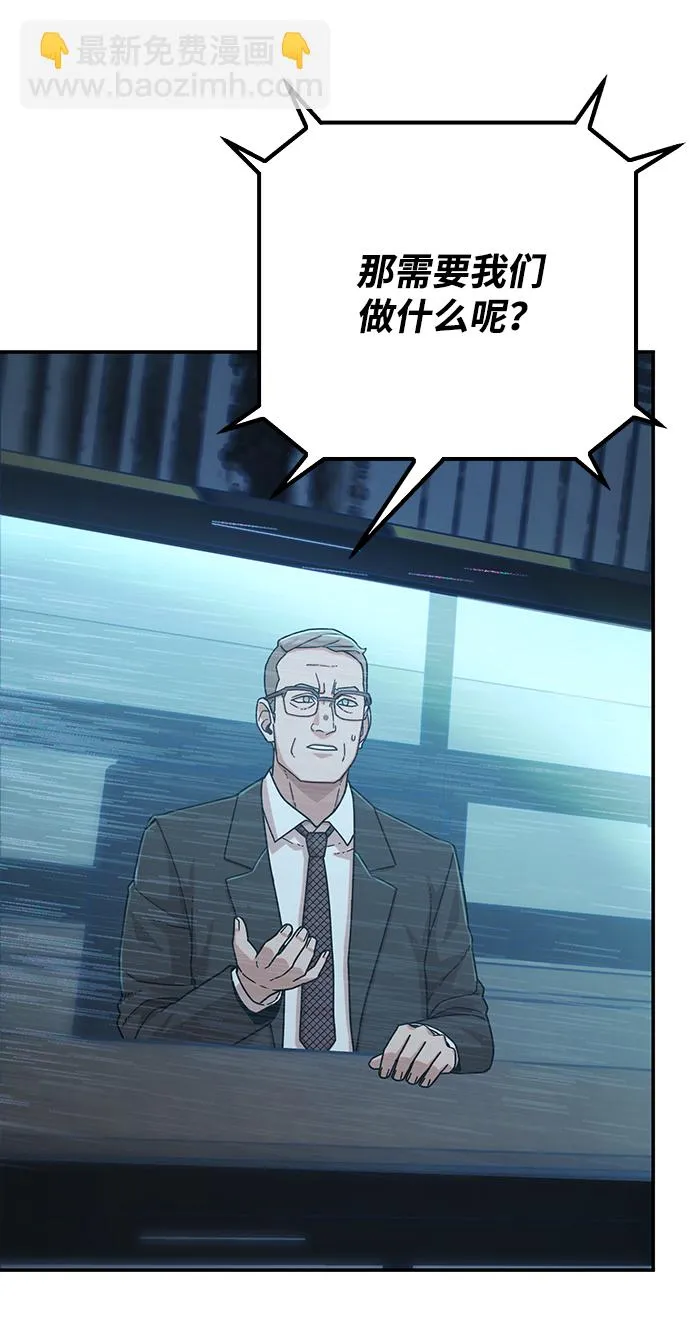 [第33话] 老一代（14） 第16页