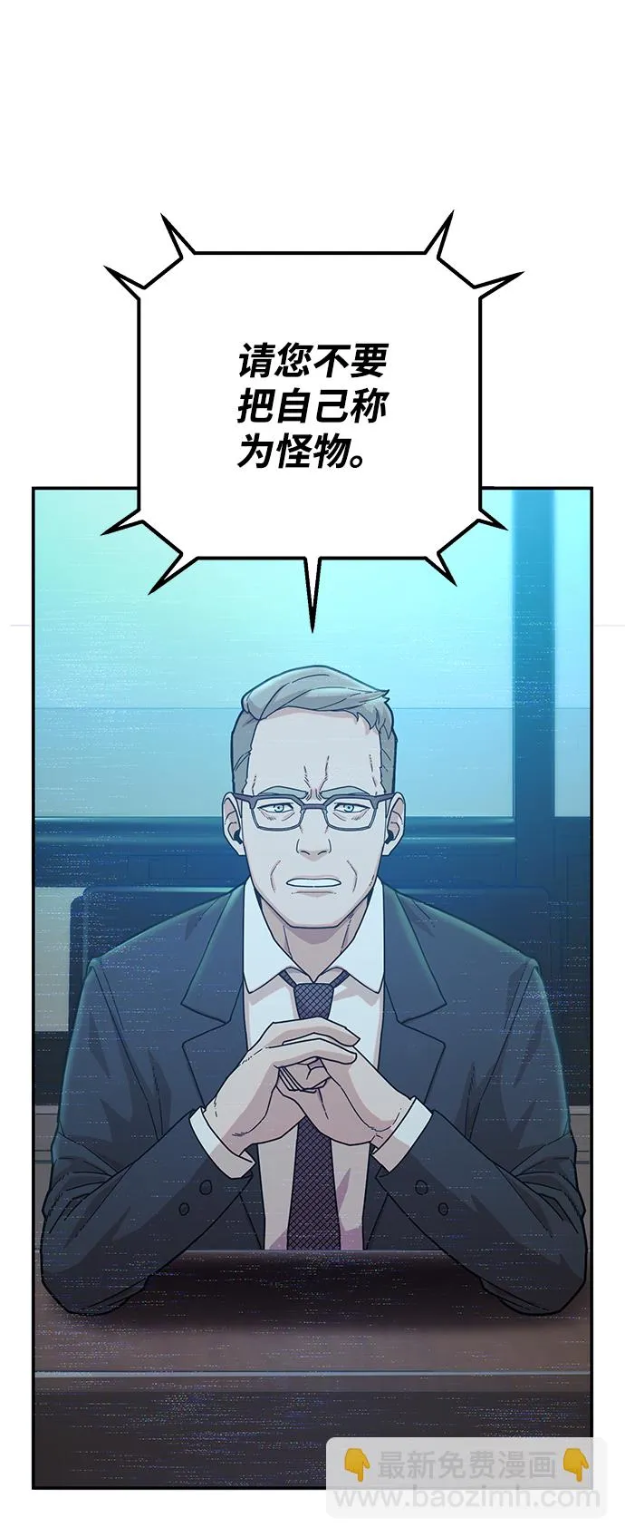 [第33话] 老一代（14） 第21页