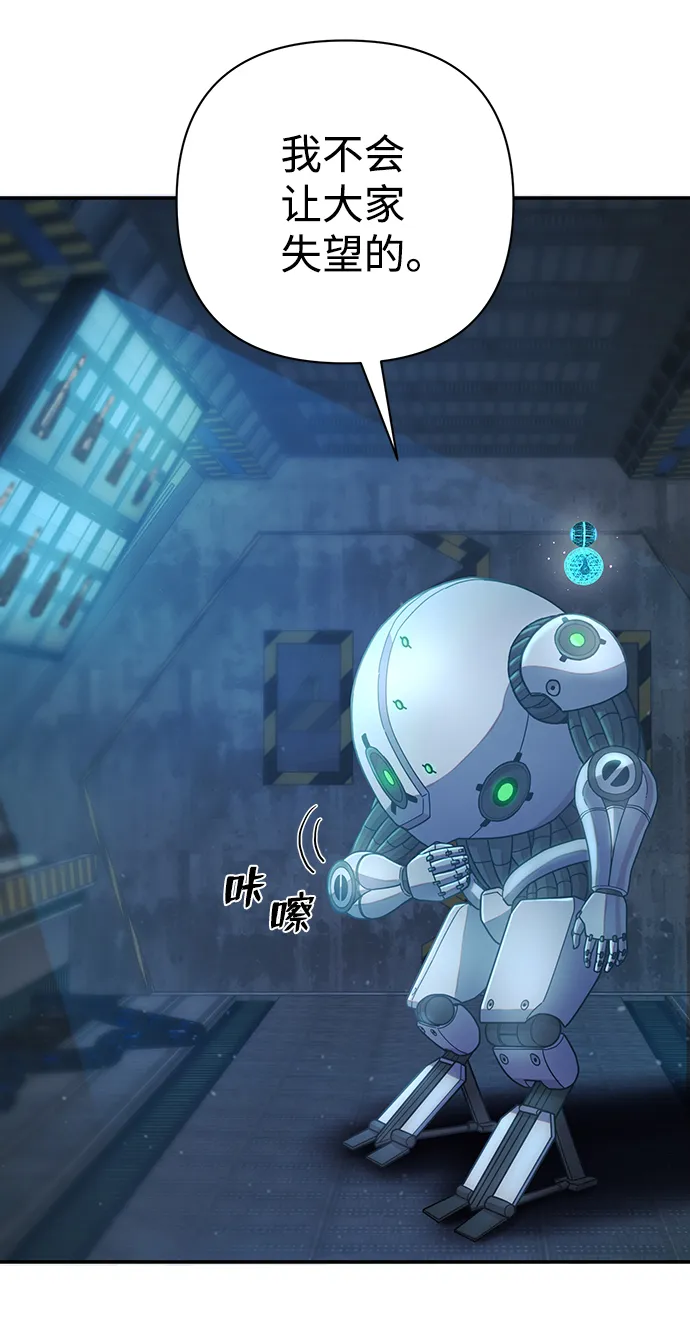 [第33话] 老一代（14） 第24页