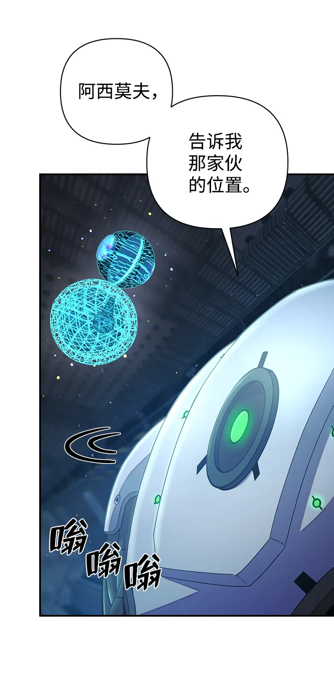 [第33话] 老一代（14） 第26页